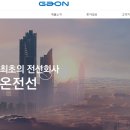 희성전선(주) 이미지