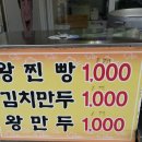 상근이왕만두 이미지