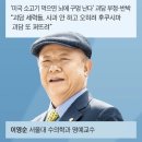 “광우병 2년뒤 토론회, 괴담세력 안나와… 효력 끝났기 때문” 이미지