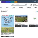 보물섬 드론체험장 이미지