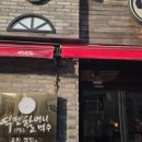 희안식당 이미지