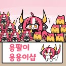 용용이네 이미지