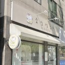 시간을 초월한 멜로디 | 대구 원데이클래스 추천｜소잉멜로디에서 예비맘 태교 클래스로 다녀온 아기 턱받이 모자 만들기 후기