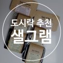 포두우체국 | 다이어트 도시락추천! 양많은냉동도시락 < 샐그램 > 배달도시락 후기!