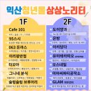 상상노리터 이미지