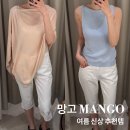 망고 MANGO 여의도 IFC몰 매장 피팅 : 비대칭 니트 케이프 & 화이트 카프리진 후기