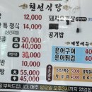 천선식당 이미지