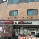 램공방 | [천천동/성대 맛집] 양꼬치&양갈비맛집, 램공방 후기(주차, 화장실)