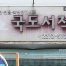 국도서적 네이버블로그