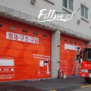 구리소방서(인창119안전센터)