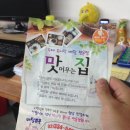 맛머무는집 네이버블로그