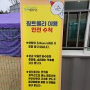 한국타이어 경안상사(용인점) | 수성못 얼음썰매장, 수성빛예술제