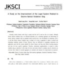 엔도옵틱스 이미지