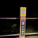 경희야생화 | 설악산 종주 후기 [장원장의 등산일기]