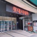 어린이영화 &lt;바다 탐험대 옥토넛 어보브 앤 비욘드: 육지 넘어 하늘까지&gt; 합정 롯데시네마 주차무료!