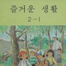 즐거운생활 이미지