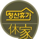 청산민박 이미지