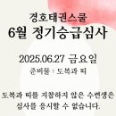 경호태권도스쿨 이미지