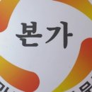 본가손만두 네이버블로그