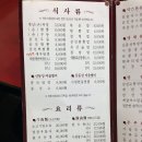 정통옛날짜장 이미지