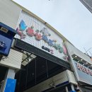 연풍장 | 문산시장 금촌시장 일산시장 장날 알려드려요