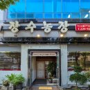 도청농장 이미지