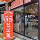 오레시피동두천