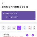 워시존 개러지 용인 신갈점 이미지