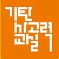 보드라온보드게임사고력교실