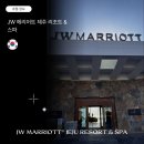 JW marriott jeju resort & spa | 제주 럭셔리 리조트 JW 메리어트 실제 후기 기반 부대시설 분석