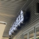 시원애견 | 동탄호수공원 뷰 맛집, '버드나무크래프트' 테라스에서 반려견과 시원한 맥주 한 잔! (애견동반 후기)