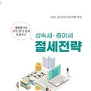 티에스세무법인 이미지