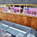 가송미트