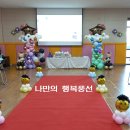송내초등학교병설유치원 이미지