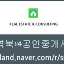 역북114공인중개사사무소 이미지