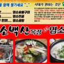 봉화흑염소 이미지