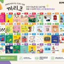 끼리코