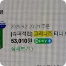 봉덴탈 | 강아지 덴탈껌 추천, 그리니즈로 집에서 치석제거 관리하기 완벽 정리