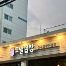 그날곱창 | 부평 구워주는 한우곱창 단골 맛집 '그날곱창' 후기 (주차 가능)