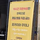 반포대로21길 62 (1) | ​[서초 맛집] 18시간의 기다림, 정성이 깃든 샌드위치 '포카치아 쿠치나' 후기