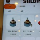 설빙한남점 | [설빙] 도겸x승관 미니1집 콜라보 빙수 (설빙사전예약/미공개컷엽서3종/빙수종류/설빙한남점)