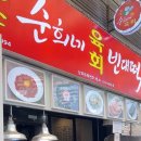 효성약국 | 광장시장 온유약국 우루사 영양제 상비약 쇼핑과 맛집투어