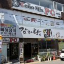 감자탕본심 네이버블로그