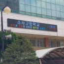 태백라온학교