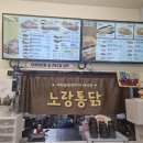 노랑통닭 안산초지점