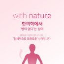 려한의원 이미지