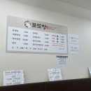 마산찜 | 마산 댓거리 갈비탕 맛집 포도청면옥 마산 갈비찜 맛집 내돈내산 후기