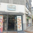청년다방 탕정점 | 아산 탕정[청년다방] 차새대 떡볶이 솔직후기