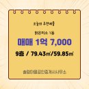 미소부동산 공인중개사사무소 이미지