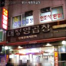 에이6양곱창 네이버블로그